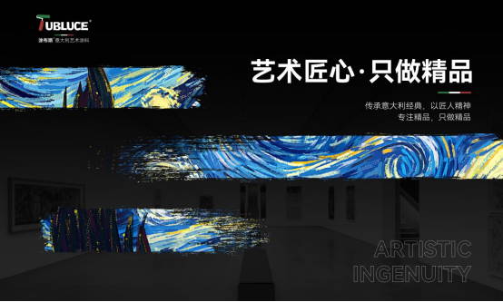 邀請函丨涂布斯藝術涂料攜意式風范亮相2024成都建博會